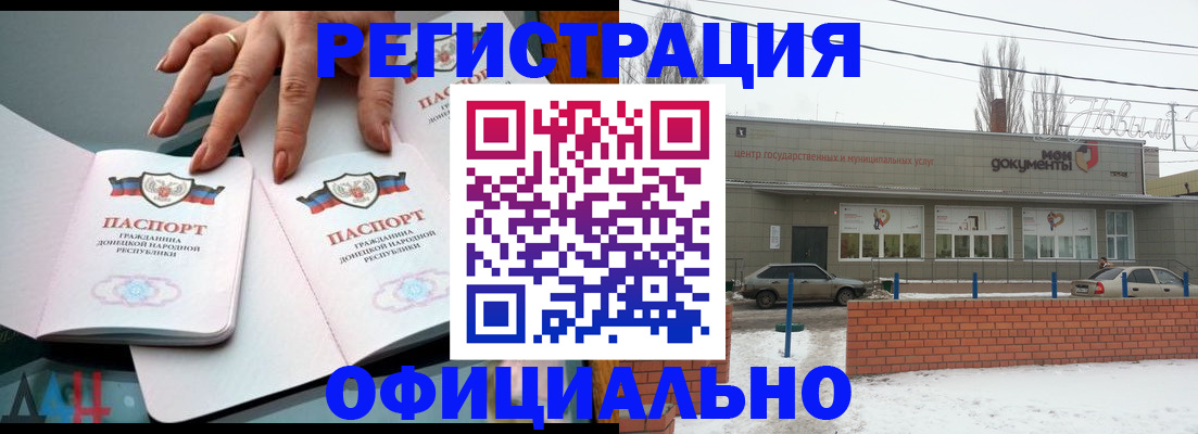 регистрация в Кургане